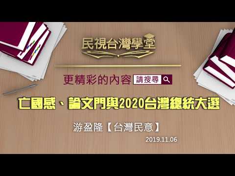  - 保護台灣大聯盟 - 政治文化新聞平台