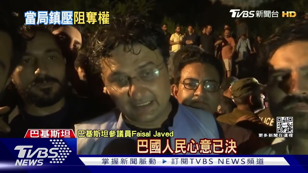 民眾護駕!阻巴基斯坦政府逮前總理 迫法院發保護令