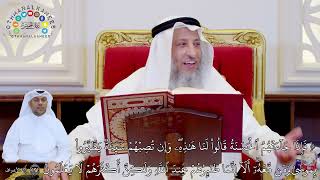 877 - ( فإذا جاءتهم الحسنة قالوا لنا هذه وإن تصبهم سيئة يطيروا بموسى ومن معه...) - عثمان الخميس