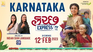 Karnataka: 12/02/23 Buy Kutch Express Tickets Now | ISL | ISH News