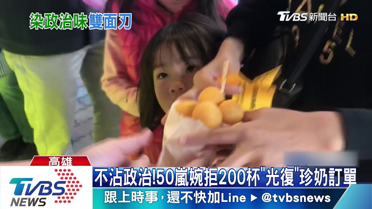 慶祝光復祭品文 50嵐憂觸碰政治拒接單