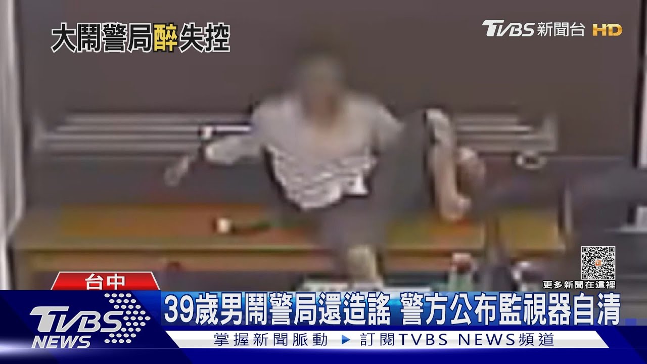 39歲男鬧警局還造謠 警方公布監視器自清