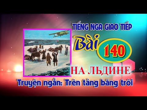 ✿ Bài 140: Truyện ngắn - Trên tảng băng trôi ✿ Học Tiếng Nga cơ bản