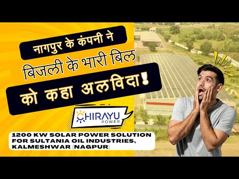 Video thumbnail for Sultania Oil Industry, Nagpur