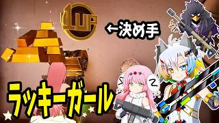 １UPを宝箱から引くラッキーガール！ビクロイの決め手に！【フォートナイト/Fortnite/魔王きゅう】