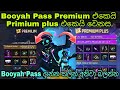 Free Fire Booyah Pass Premium Vs Booyah Pass Premium Plus | Free Fire January Booyah Pass 2023