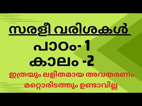 02 സരളീ വരിശകൾ പാഠം- 1 കാലം -2 - Sarali varisai Lesson 1, Speed - 2