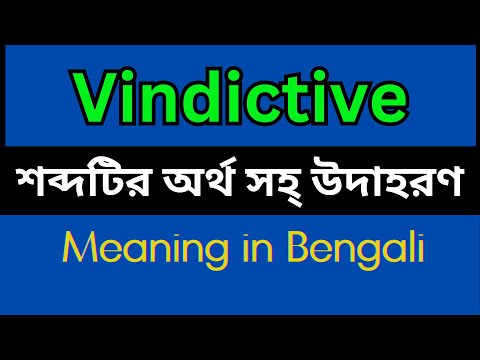 Vindictive Meaning In Bengali /Vindictive mane ki