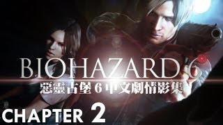 [惡靈] 里昂其實很常害死無辜的路人