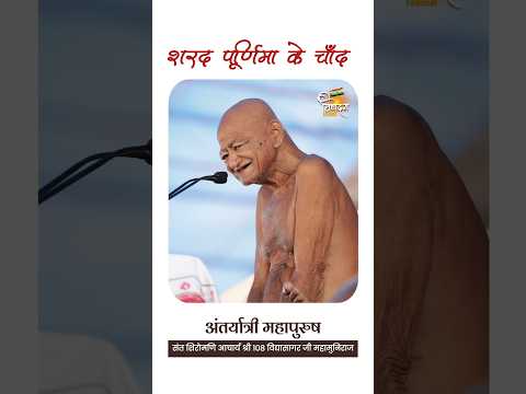 शरद पूर्णिमा के चाँद🙏🙇‍♀️😇