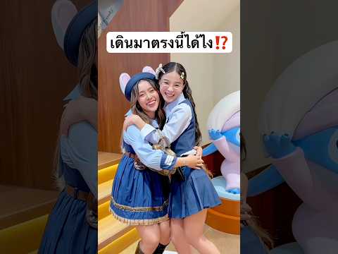 หลับตา..เดินมาตรงนี้ได้ไง? #jamsai #jamsaijs #แจ่มใส