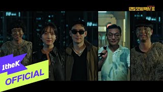 Lirik Lagu dan Terjemahan Fighter - Ha Hyun Woo, OST Drakor Lee Je Hoon 'Taxi Driver 2'