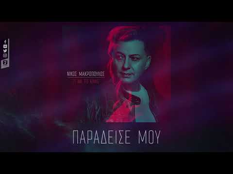 {Paradeise Moy} {Paradeise Moy} Best Songs