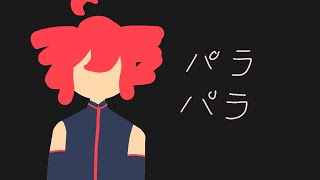 Cover art for パラパラ / parapara