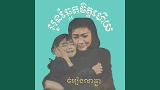 រីករាយនឹងជីវិត
