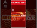 CM Kejriwal को आज अंतरिम जमानत नहीं मिल पाई | #shorts - Video
