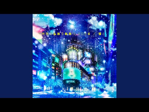 Zegapain STA Kimi e Mukau Hikari_2024 Akino Arai