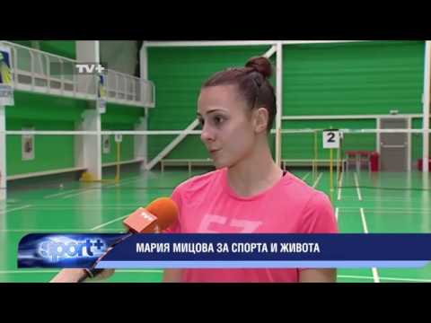 Sport+ Mariya Mitsova 25 03 2018