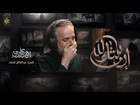 كلمات اغنية إن شاء الله
