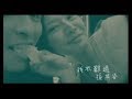 I Am Fine by Stefanie Sun