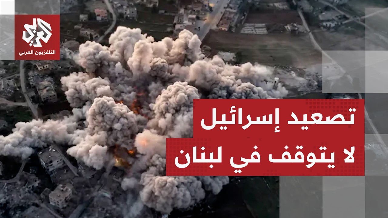 إسرائيل تواصل غاراتها على لبنان واستنفار على الجبهة الشمالية بسبب تهديدات ا?