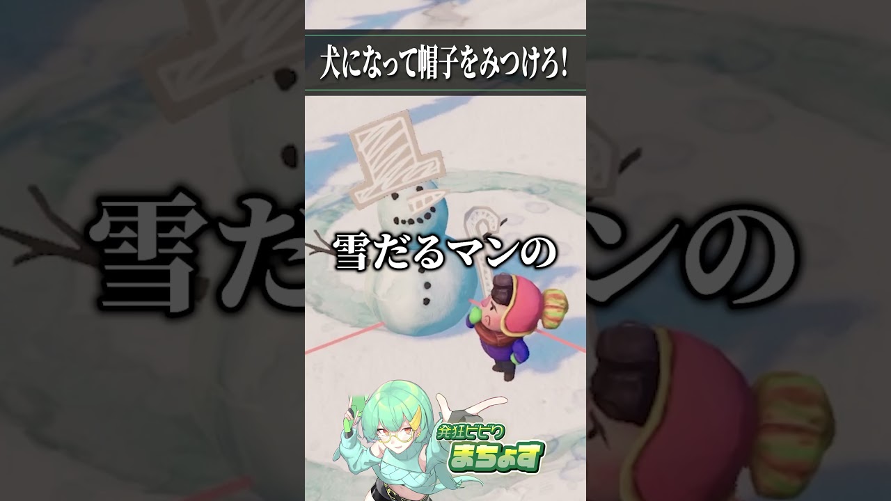 犬になって帽子をみつけろ！#dogwalk #ゲーム実況