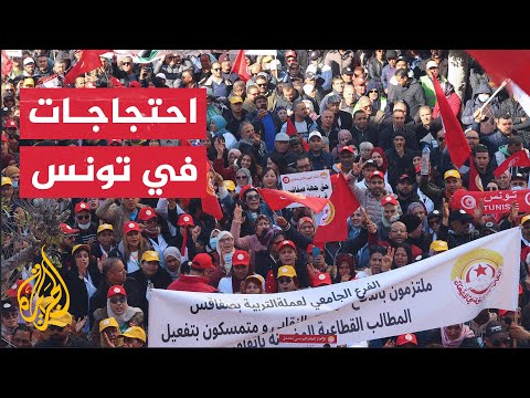 احتجاجات في تونس.. هل توقف استهداف العمل النقابي في البلاد؟
