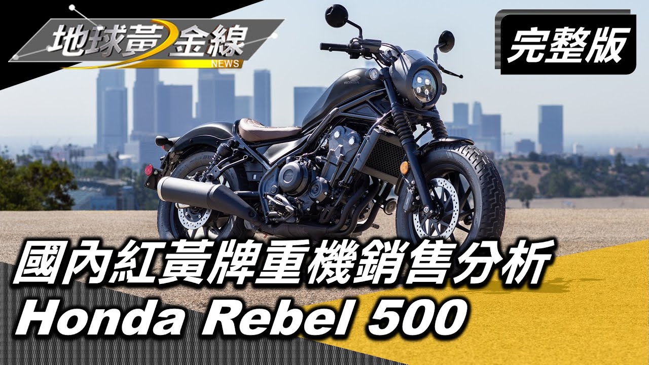 Maxsym TL躍升大型重機銷售冠軍　黃牌大羊佔排行前二名