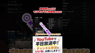 13年後の未来でもお猿さんは元気です【CoDBO2】#shorts #切り抜き