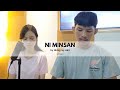 Ni Minsan - Himig Ng Lahi | Cover | KC Gepoleo