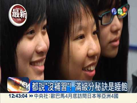 學測成績出爐 北一女25人滿級分