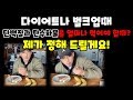 단백질 & 탄수화물을 얼마나 먹어야 될까?(닭가슴살을 얼마나 먹어야 할까?)