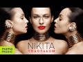 NIKITA - ВОДОПАДОМ [OFFICIAL VIDEO] 