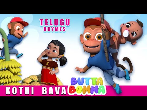 Telugu Chinnari Patalu - Kothi Bava Oh Oh Kothi Bava  |  Telugu Rhymes For Children  |  సీతాకోకచిలుక