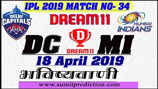 DC vs MI Dream11 💯% Winning Team DC vs MI playing11 MI vs DC Dream11 prediction IPL 2019 34th match