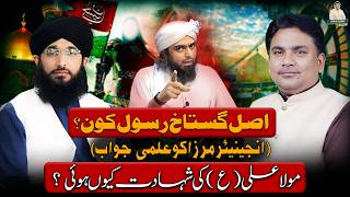 Download lagu Asal Ghustakh Rasool kon ? ( Engr ko Jawab) Moula Ali ع ki shahadat kiun hoai ? | Junaid ur Rehman mp3 Download lagu Asal Ghustakh Rasool kon ? ( Engr ko Jawab) Moula Ali ع ki shahadat kiun hoai ? | Junaid ur Rehman mp3