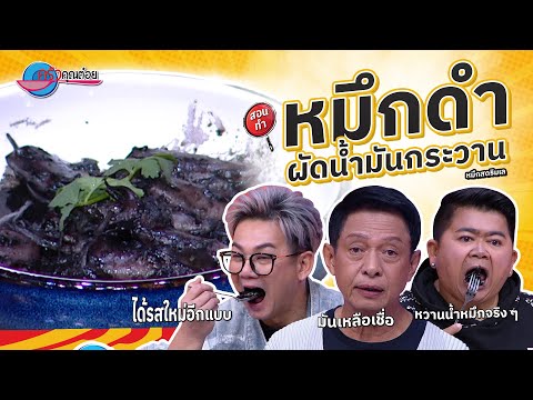 คลิกเพื่อดูคลิปวิดีโอ