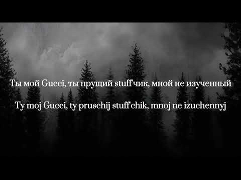 Floki x lost soul down (Russian lyrics) | Romanized