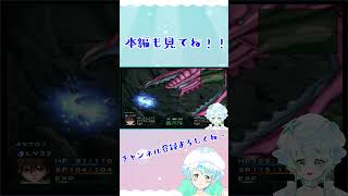 【Vtuber】シャイニング・ティアーズ #27-2 #shorts