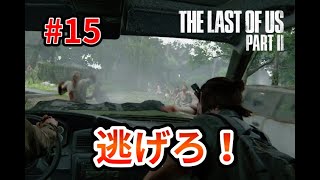 【ラスアス２】ゲームオブザイヤー2020をやってみる15【シアトル２日目楽器屋へ（前半）】《半分ゆっくり実況》