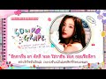 ซับไทย