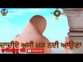 CHAR SAHIBZADDE Na Udeeki Dadiye Gurbani Song Whatsapp Status