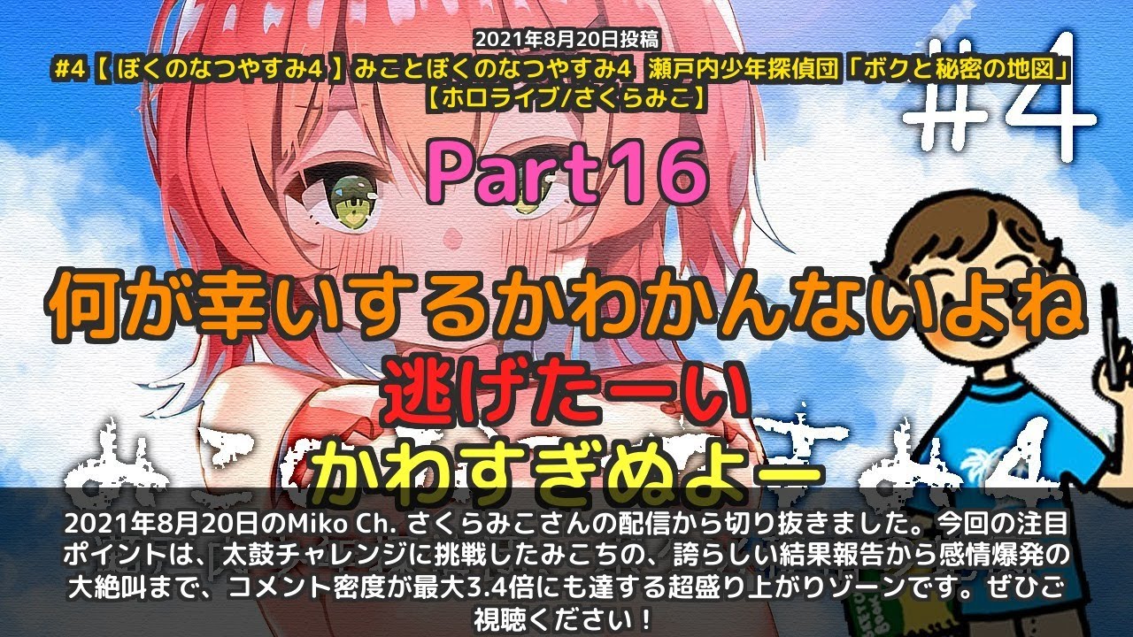YouTubeサムネイル