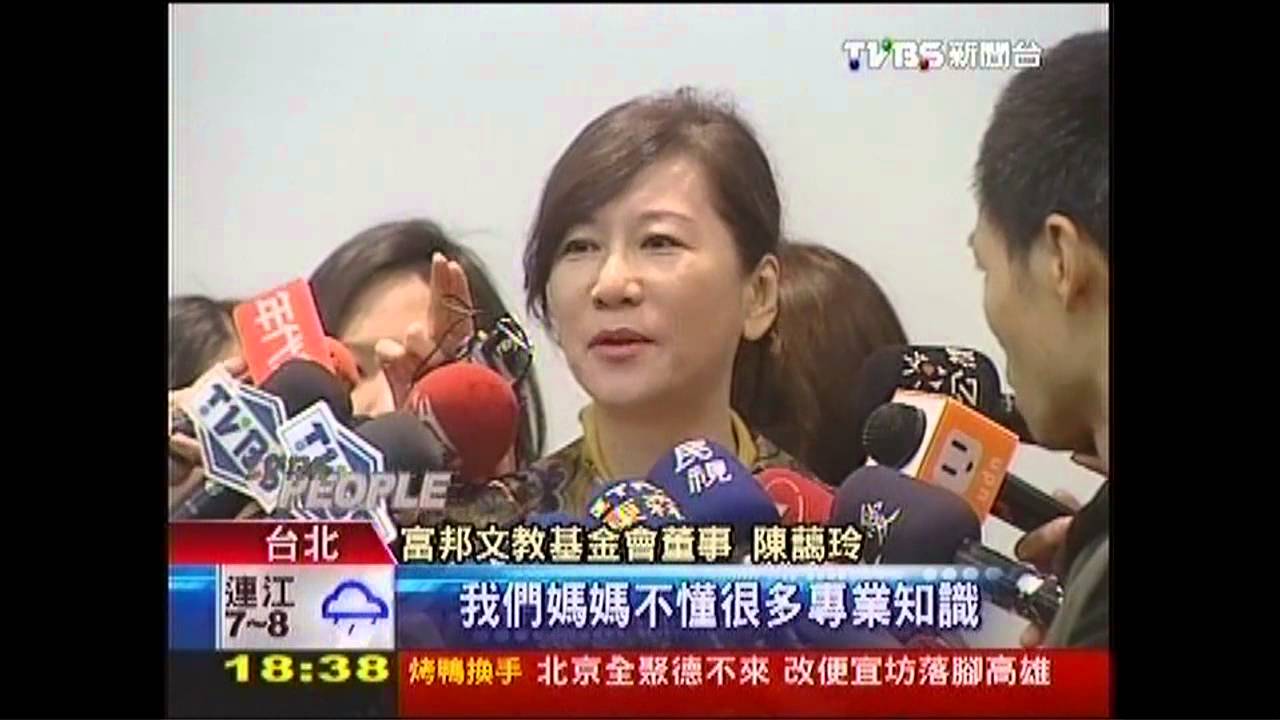 監督核四! 富邦董娘邀周美青「聽課」