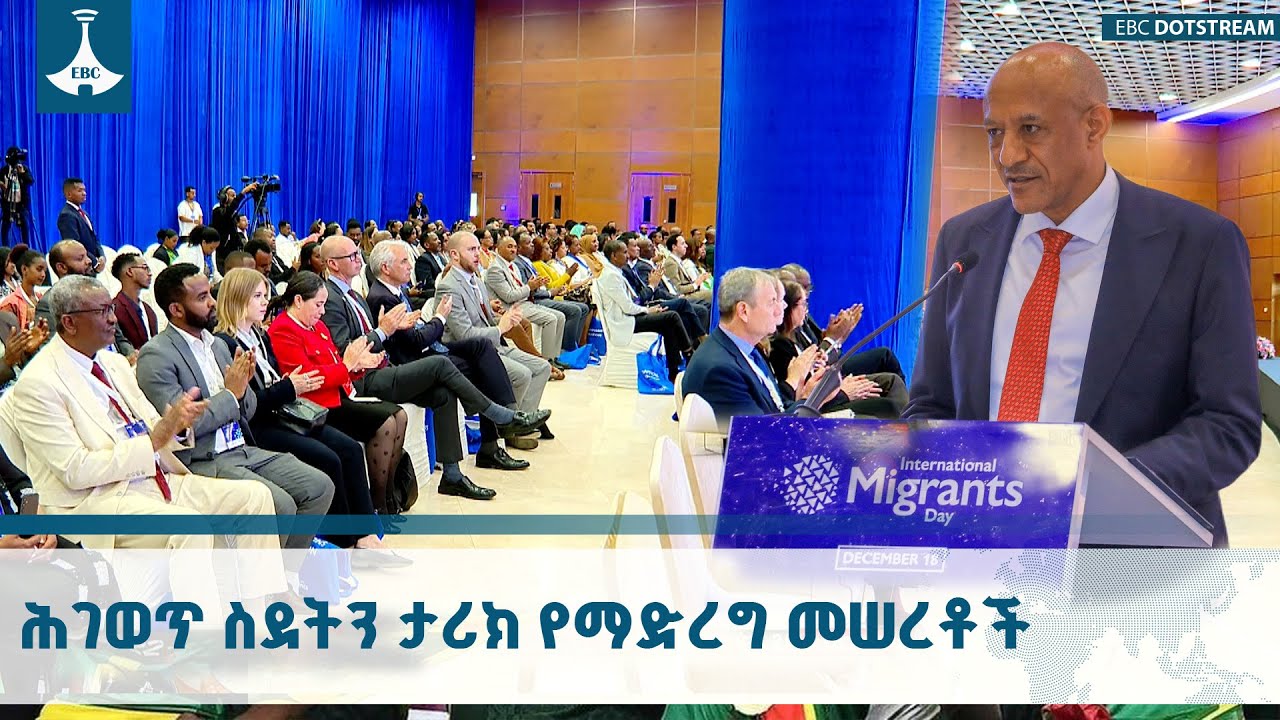 አስተማማኝና ክብርን በጠበቀ ሁኔታ ዜጎች ወደሌሎች ሀገራት ሄደው መስራት እንዲችሉ የ?