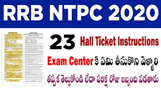 RRB NTPC 2020 Official Hall Ticket Instruction In Telugu documents required exam rrb ntpc exm center