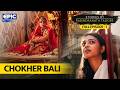 Stories By Rabindranath Tagore Full Episode 1 Chokher Bali Radhika Apte Love Jealousy