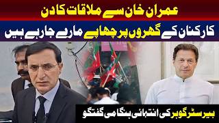 بیرسٹر گوہر کا کارکنوں کے گھروں پر چھاپوں کے معاملے پر بیان