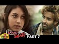 Ee Vayasu Inthe Romantic Telugu Full Movie Satyajeet Aradhana Jagota Part 7 Mango Videos