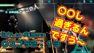 【ロストプラネット２】REPORT13 図星感と八つ当たりと来客の狭間【BHD】